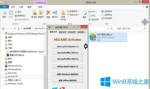 Win8ʾWindowsSC^ôk