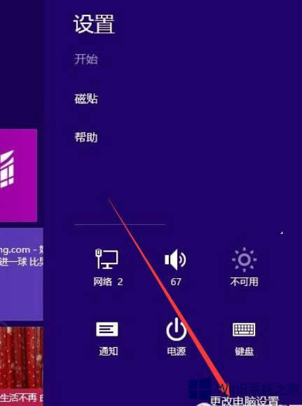 Win8_IEղ؊AͬܵĲE