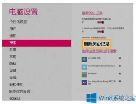 Win8ϵyӛ䛵ĲE