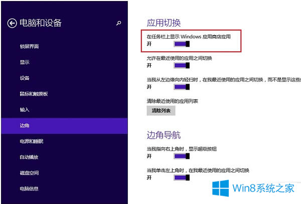 Win8.1̵ӵ΄ՙڵķɄt