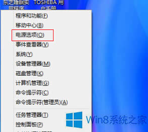 Windows8筆記本蓋上蓋子就關機怎么取消？