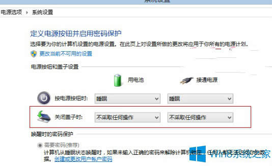 Windows8筆記本蓋上蓋子就關機怎么取消？