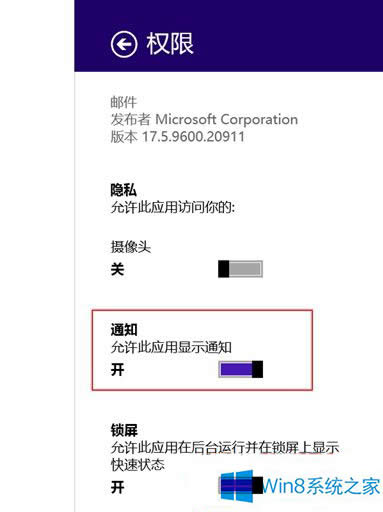 Win8յ]]֪ͨʾôk