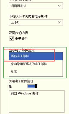 Win8յ]]֪ͨʾôk