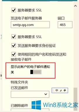 Win8յ]]֪ͨʾôk