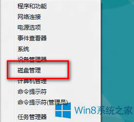 Win8恢復硬盤上丟失的數據的方法