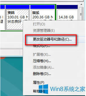 Win8恢復硬盤上丟失的數據的方法