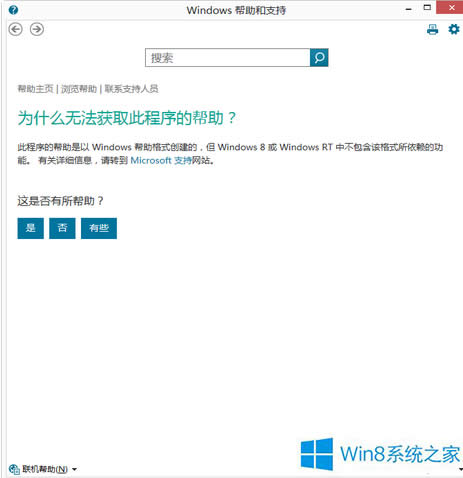 Win8.1ϵyF1I_֧ôk