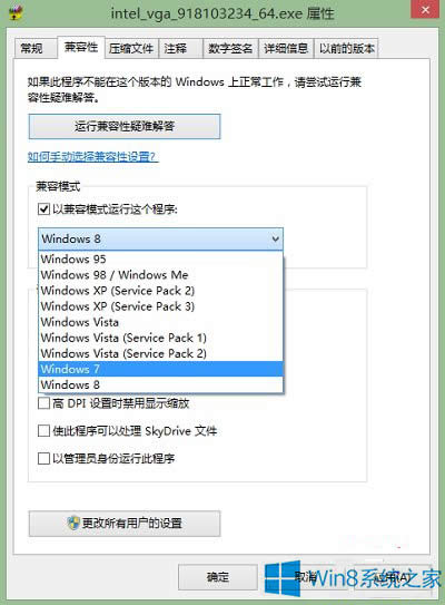 找不到Win8.1驅動怎么以兼容模式安裝Win7驅動？