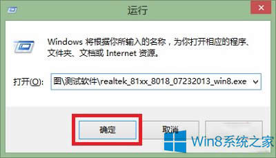 找不到Win8.1驅動怎么以兼容模式安裝Win7驅動？