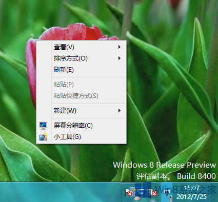 λ֏Win8IˆȱʧĂԻx