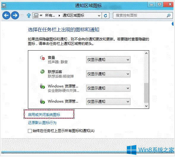 Win8½Zԙʧô֏