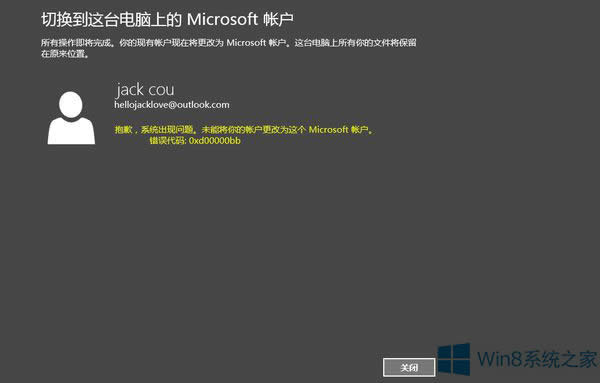 Win8.1̵ode`0xd00000bbĽQ
