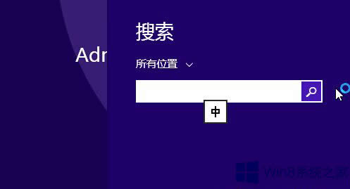 Win8.1ϵyПoʹñؑݔ뷨ԭ