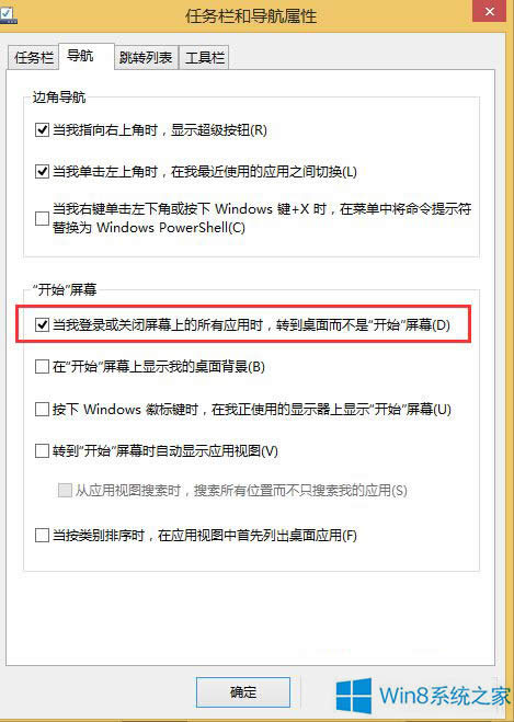 Win8.1ϵyO_CֱM