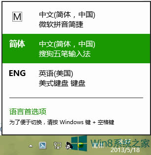 {Win8ϵyݔ뷨ГQ