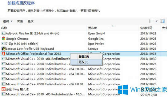 Win8.1 Office 2013密鑰過期怎么辦？