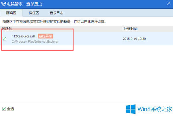 Win8.1ϵyF12Resources.dllļǲľR