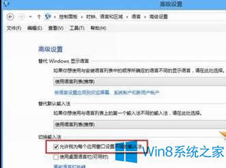 Win8ϵyГQOݔ뷨ĲE