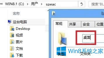 Win8ļAQ׃ɡDesktopô֏