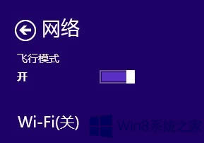 Win8ô´_wģʽ±P]WiFi