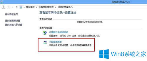 Win8ô´_wģʽ±P]WiFi