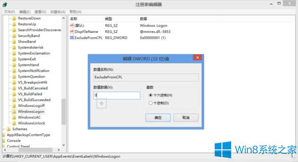 Win8.1ԶxϵyıЧ