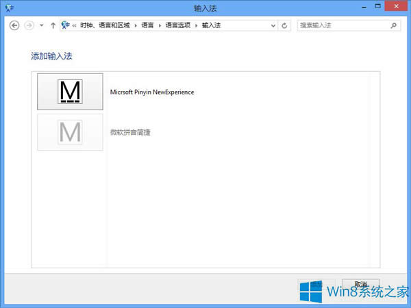 Win8΢ܛƴwݔ뷨ĲE
