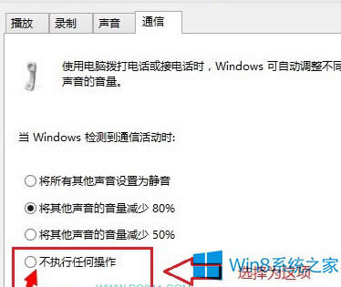 Win8QQϢrϵy׃СĽQ