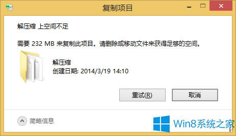 Win8.1系統限制磁盤空間使用的方法