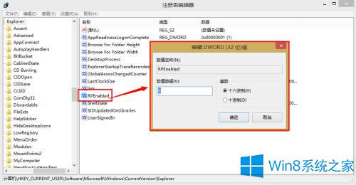 Win8ʹעԱ֏ͽ_ʼˆεķ