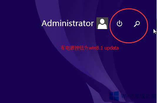 Win8.1檢查系統是否已經升級Updata版的方法