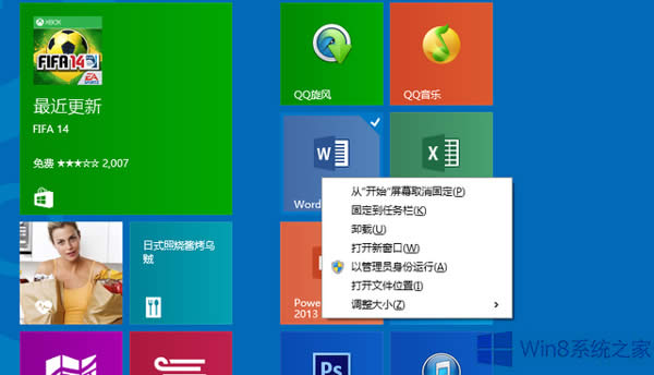 Win8_ʼĻD˵ļ
