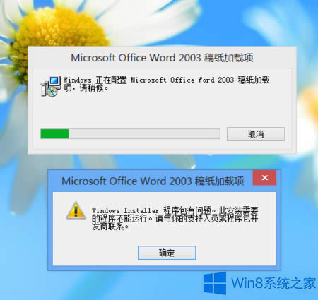 Win8.1 Word 2003弈d헲жdôk