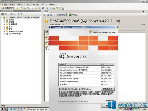Win8bmssql2005ʾӷʧĽQ