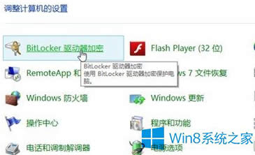 Win8ôBitLockeroļA