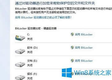 Win8ôBitLockeroļA