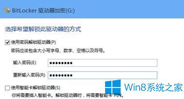 Win8ôBitLockeroļA