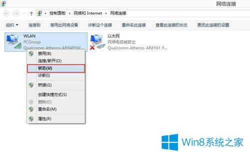 win8.1網絡總是斷開如何解決？