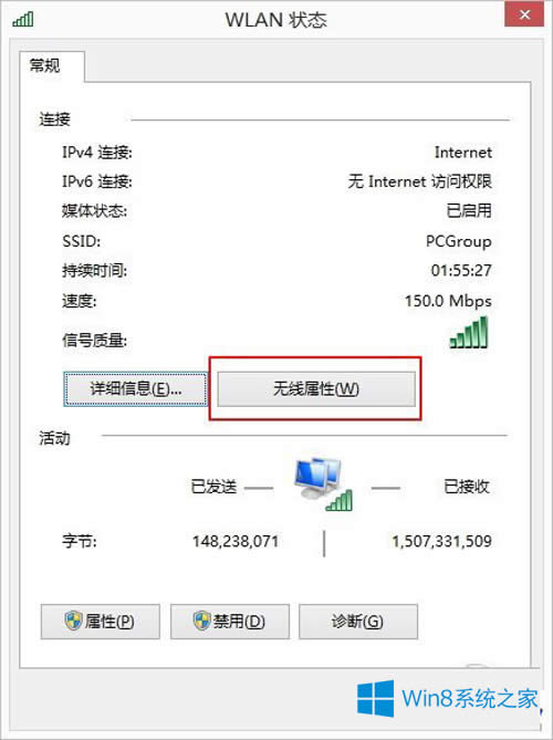 win8.1網絡總是斷開如何解決？