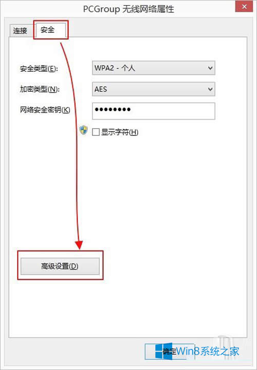 win8.1網絡總是斷開如何解決？