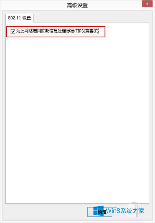 win8.1網絡總是斷開如何解決？