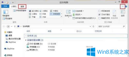 win8.1系統查找庫功能的步驟