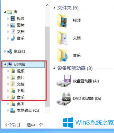 win8.1系統查找庫功能的步驟