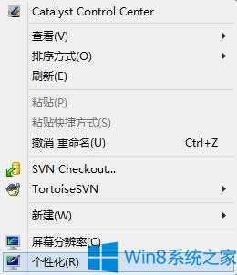 Win8設置系統默認聲音的技巧