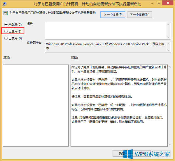 Win8ϵyӋº؆ôk
