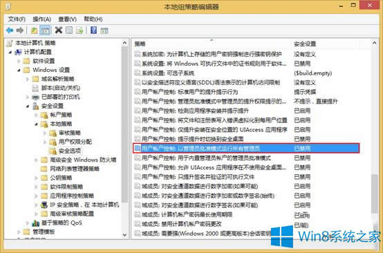 Win8.1UAC_̵ꑪΑ