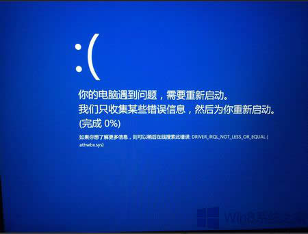 Win8電腦經常死機怎么辦？