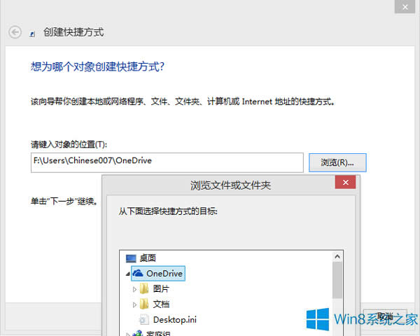 Win8.1ѡl͵OneDriveӵIˆεĲE