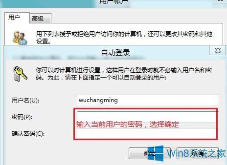 Win8ϵy_Cܴa΄h